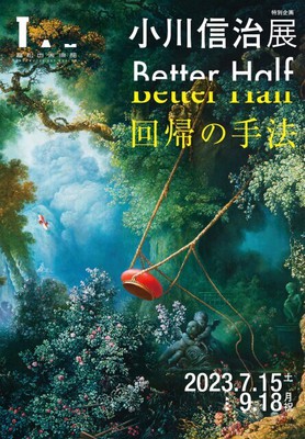 skwatcher's tweet photo. 高松市美術館 特別企画「小川信治展　Better Half　回帰の手法」 高松市美術館 2階展示ロビー・1階図書コーナー、ブランチギャラリー（高松丸亀町商店街内） 2023-07-15〜2023-09-18 名画から主要人物だけを抜き取り精密に模写した「Without You」、観光.. #香川 #イベント → https://t.co/YFuChcB9tH https://t.co/sQCvvn8qvf
