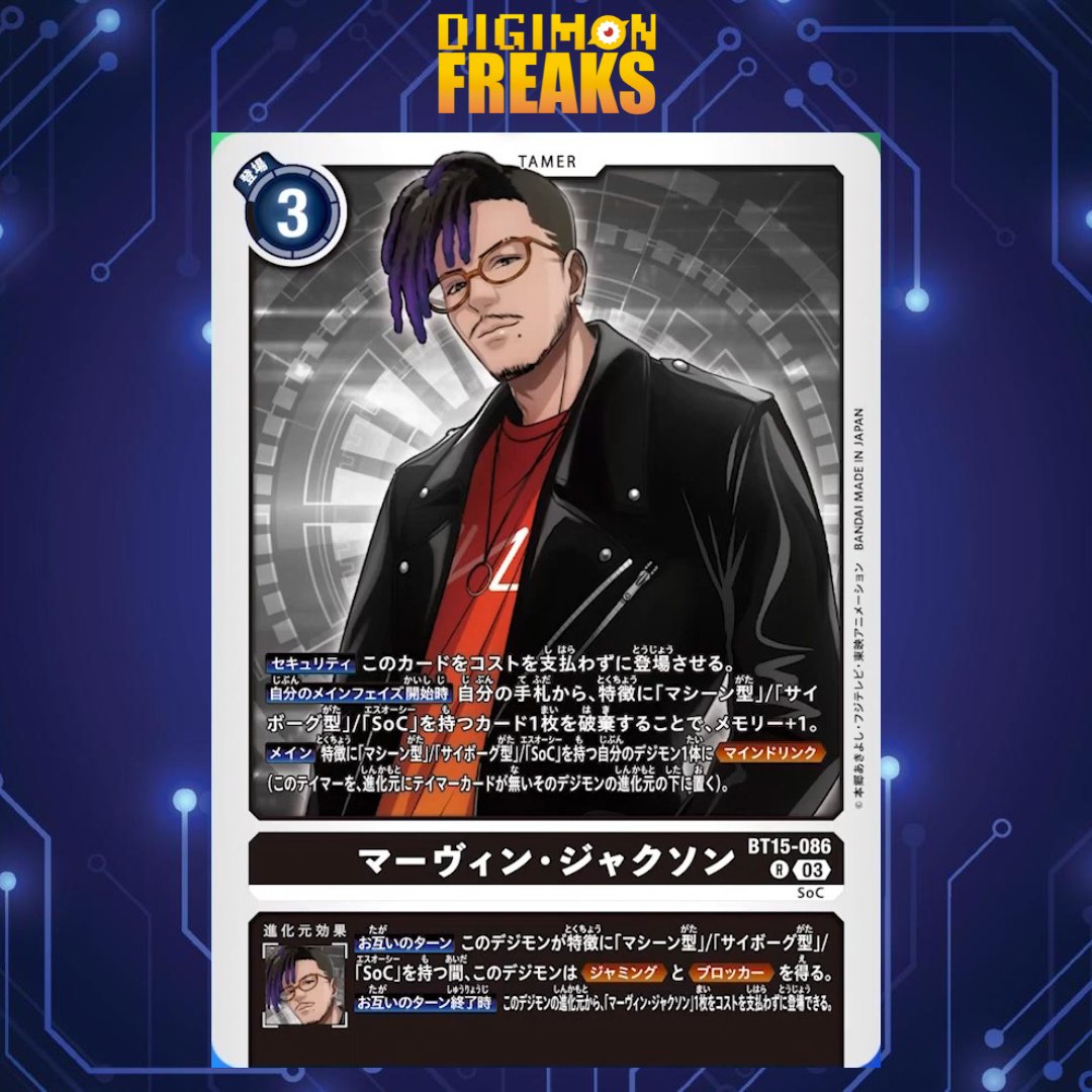 Digimon_Freaks's tweet image. El episodio 138 del #DigimonCardBattle nos deja ver la partida Gachi-Deck Battle del #DigimonCardGame 

Podemos observar la carta de #Megadramon y del #Tamer #Marvin del Bosster Set 15 de #DigimonSeekers 

#Digimon #TCG