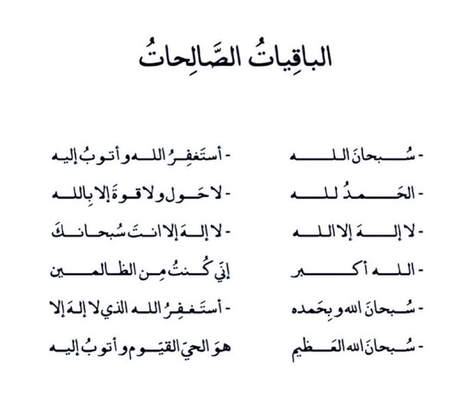 ذكر وادعية tweet media