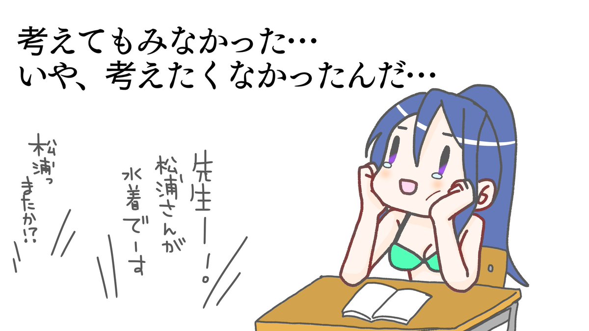 9月だ!!!!! 