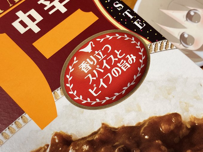 ビイフっていう表現なかなか珍しいの。。 