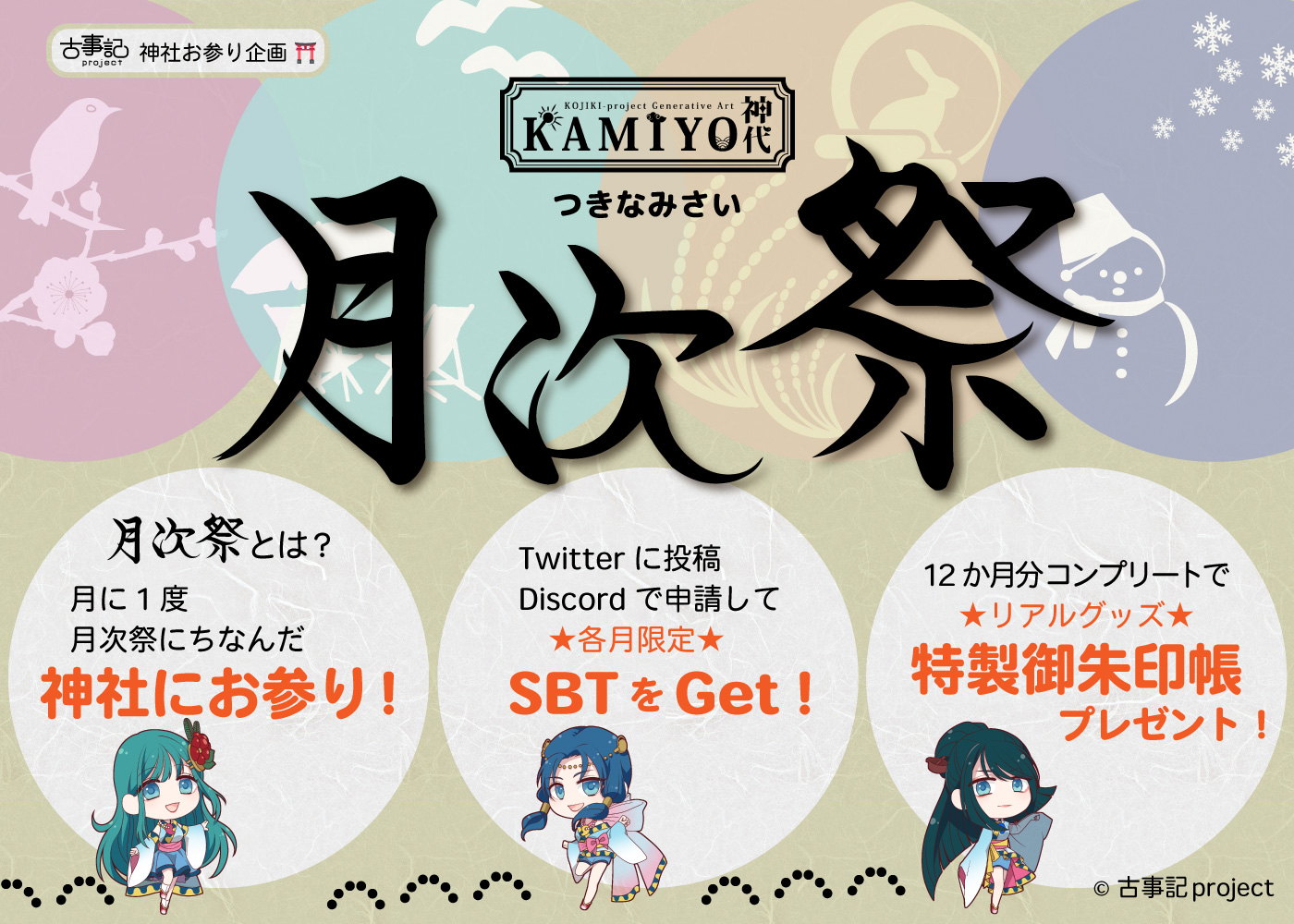 古事記project(こじぷろ)公式⛩️ on X: 古事記project(こじぷろ)公式⛩️ on X: