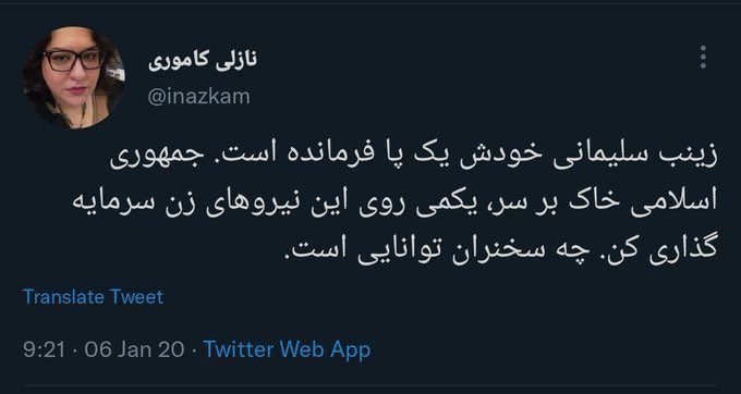 gh0lch0magh's tweet photo. دیگه این عندونی چجوری باید بگه مهره نظامه؟
چرا هرچی واسه خونشوری می‌گیرید سیر نمی‌شید حرومیا؟
#جواد_روحی https://t.co/PRjfP7p40T