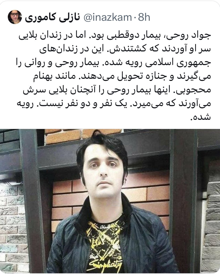 gh0lch0magh's tweet photo. دیگه این عندونی چجوری باید بگه مهره نظامه؟
چرا هرچی واسه خونشوری می‌گیرید سیر نمی‌شید حرومیا؟
#جواد_روحی https://t.co/PRjfP7p40T