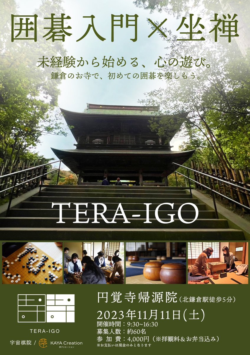 tera_igo's tweet photo. 【参加申込受付開始のお知らせ】

本日より第6回TERA-IGO参加申込受付開始いたします！！！
開催予定の各イベントにつきましては、添付の申込URLよりご確認ください！！！

■申込URL
https://t.co/yQamiOFntO

皆様からのお申込み、心待ちにしております！！！ https://t.co/jj2RUEwnkj