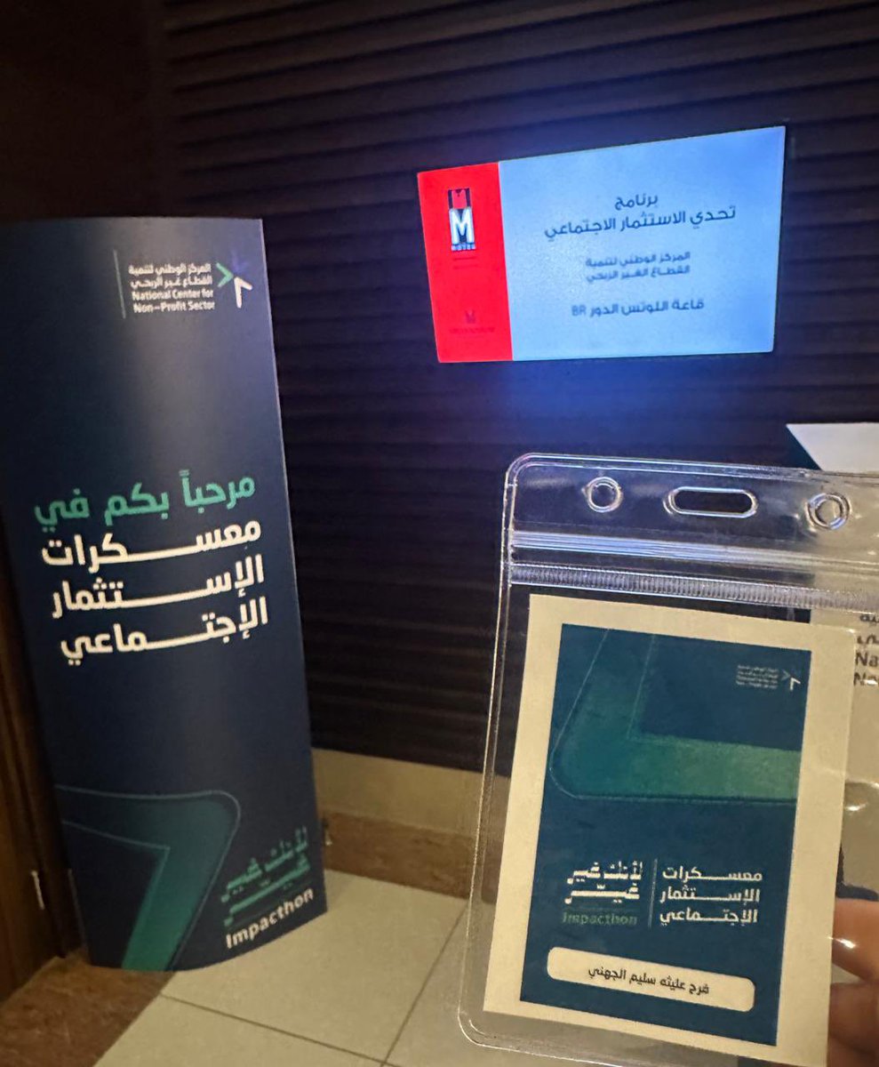 __FJUi0's tweet photo. الحمدلله أتممنا اليوم معسكر #الاستثمار_الاجتماعي التابع لـ #Impacthon

والمقام من قبل المركز الوطني لتنمية القطاع غير الربحي @ncnp_sa 

أسبوع منجز والحمد لله والرهيب وجود رفيقة الرحلة @samar_Al_Juhani 

وبإذن الله نتممها في الرياض مع الفريق العظيم😍

@wijdan_bkkary @fataniasma https://t.co/mTzLShv3Xs