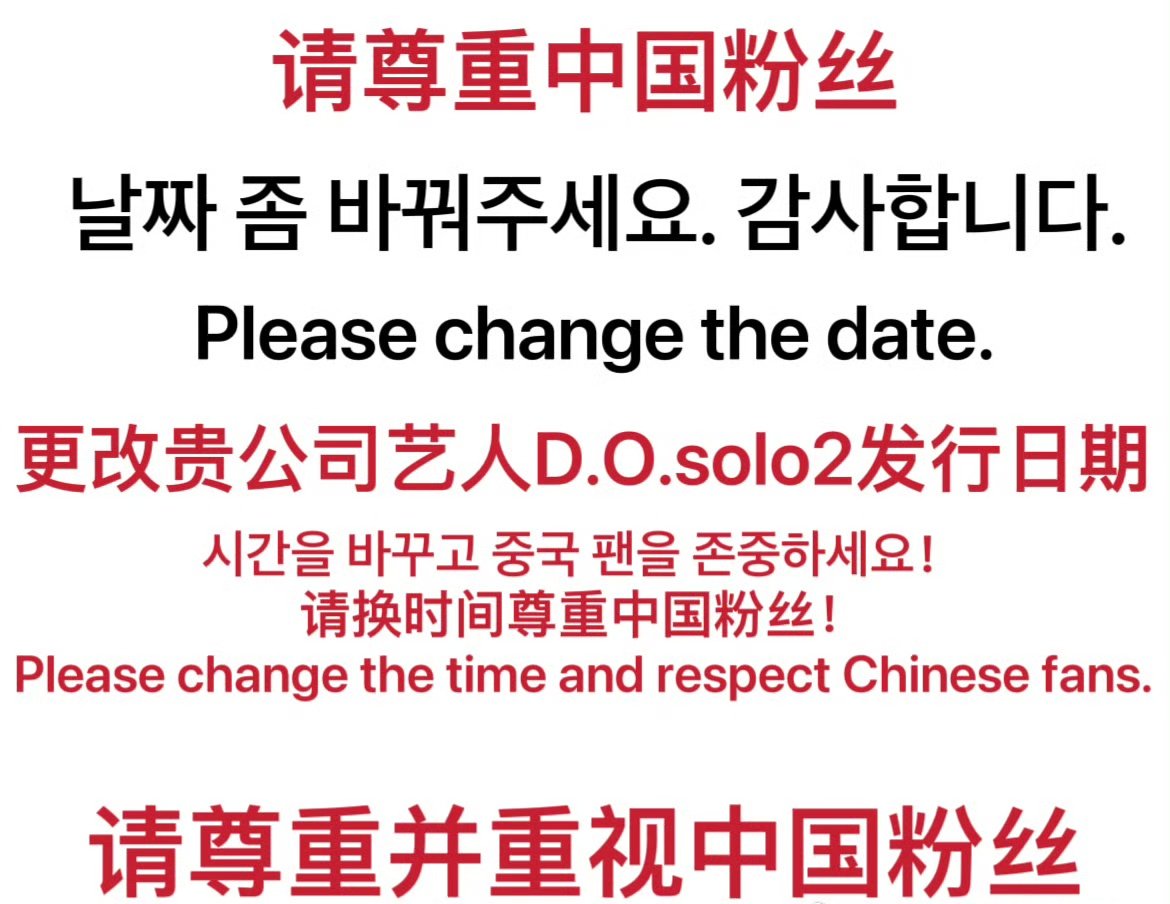 Cherryyanhx's tweet photo. @weareoneEXO @SMTOWN 시간을 바꾸고 중국 팬을 존중하세요！请换时间尊重中国粉丝！Please change the time and respect Chinese fans.시간을 바꾸고 중국 팬을 존중하세요！请换时间尊重中国粉丝！Please change the time and respect Chinese fans.시간을 바꾸고 중국 팬을 존중하세요！ https://t.co/XH9eRh3ehI