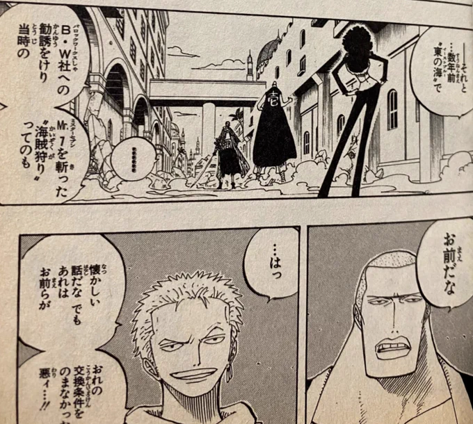 @aoisoda616 Mr.7…⁉︎って検索したらコレ出てきて全話読み返しの刑🥹神経張って見てると色々細かく散りばめてあって…幸せです…プリンス観たいボンちゃんもみたい… 