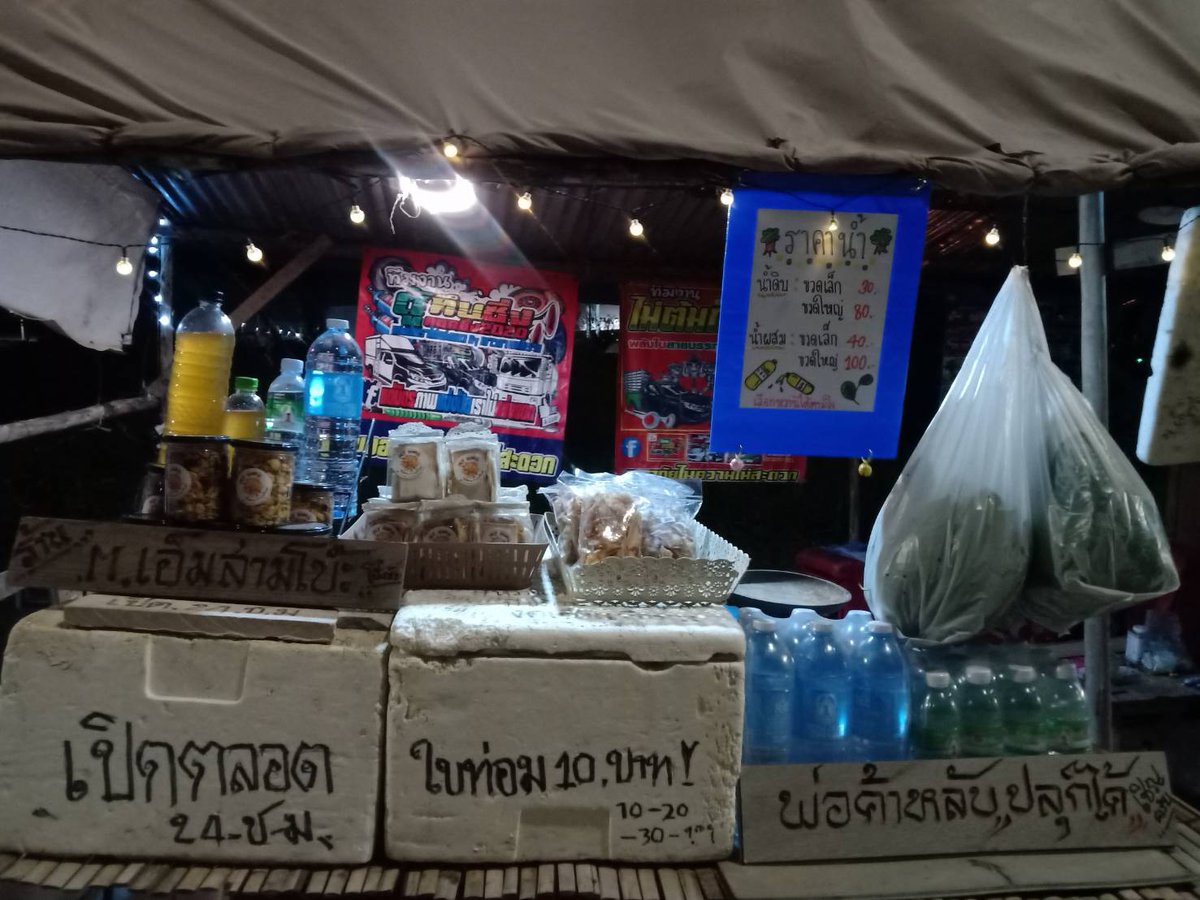 xa65189's tweet photo. ของหวานที่ร้านก็มีนะ *คอนเฟลก *ปังกรอบ
#คลองส่งน้ำ #เคหะบางพลี
#สมุทรปราการ  #ไทยประกัน https://t.co/YQpc0bH4eK