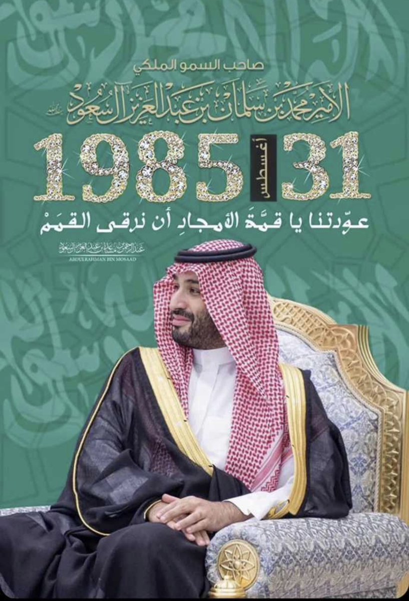 moh422800's tweet photo. #ولي_العهد_38_عام https://t.co/lYboB8gI0p