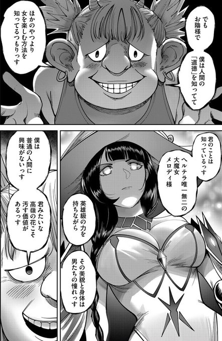 お前が道徳なんて知ってるわけ……
って思ってたのにこいつの
『背徳感』に対する考え聞いた瞬間
あぁ……わかる……ってなるのほんと
ズルいんだよな。 