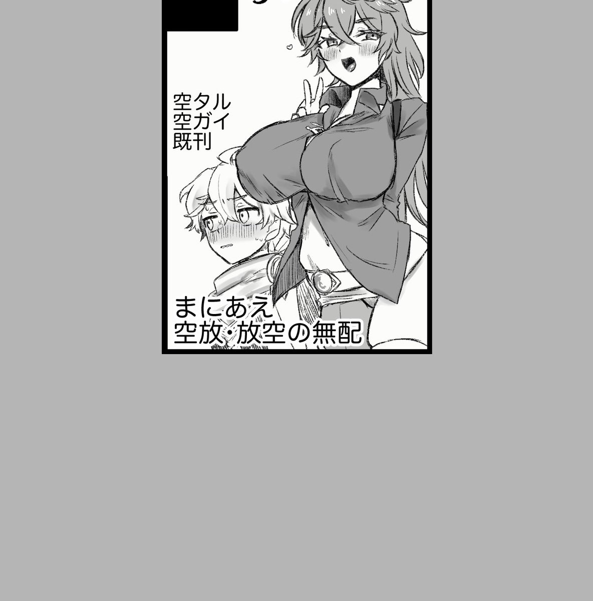 サクカで祈り出した 
