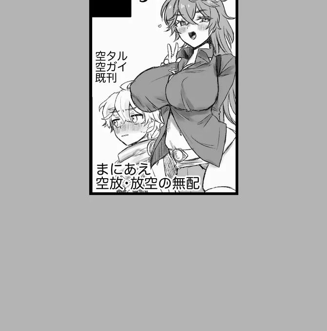 サクカで祈り出した 