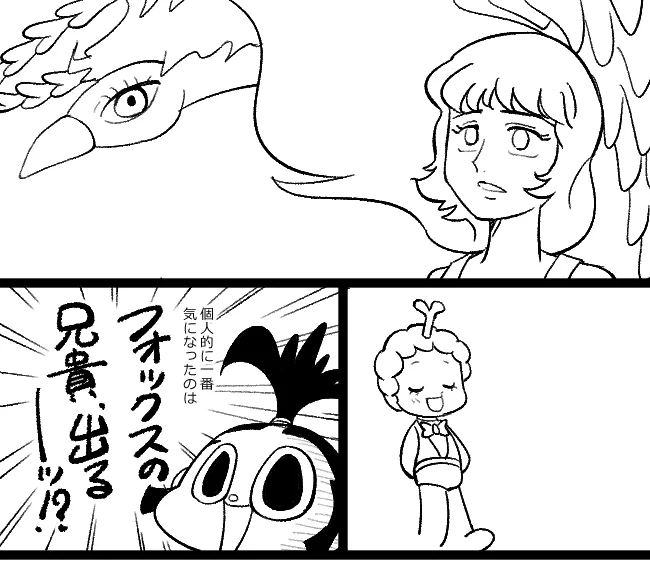 ミーテキーターのでね、ちょっとこういうの描いてますわよ(ネタバレは無し) 