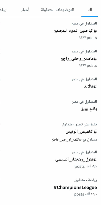 #الانتخابات_موعد_غير_المعينين
#ماستر_وحقي_راجع
#الدكتوراه_مستمره_للتعيين
#الباحثين_قدوه_للمجتمع