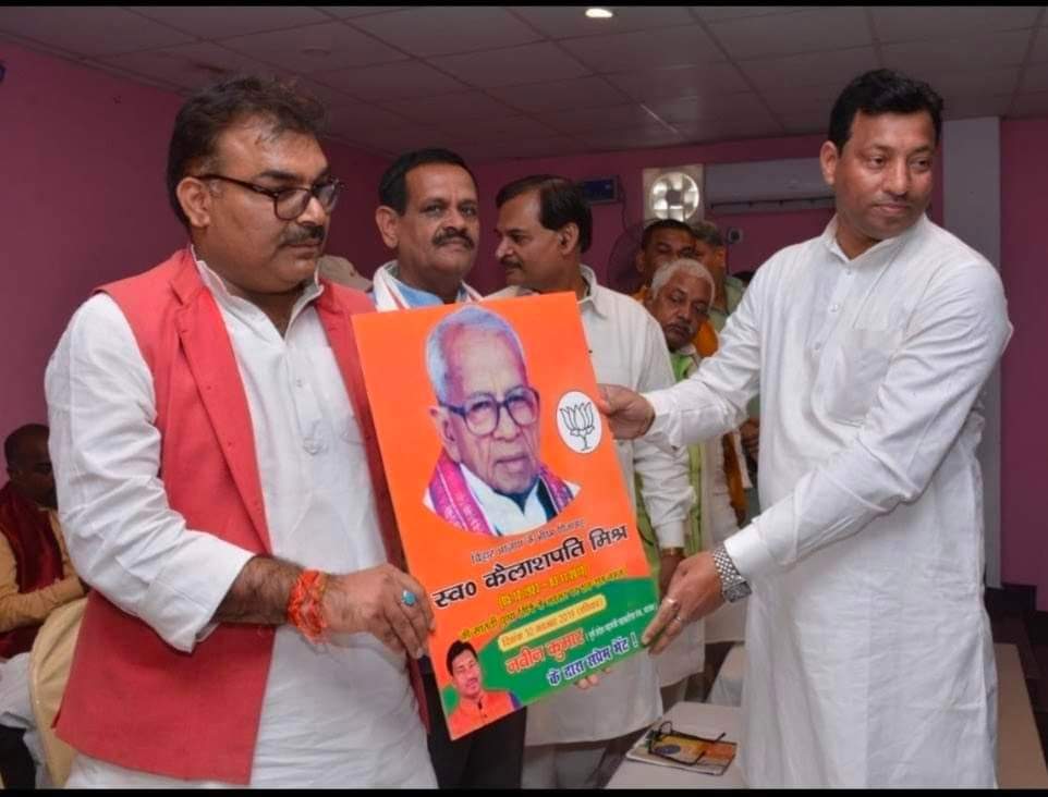 Sanjaybgsbjp's tweet image. श्री #NavinKumar जी को भाजपा किसान मोर्चा ,बिहार प्रदेश का महामंत्री बनाये जाने पर हार्दिक बधाई एवं नूतन नव दायित्व के सफलतापूर्वक निर्वहन की दिली शुभकामनाएं।