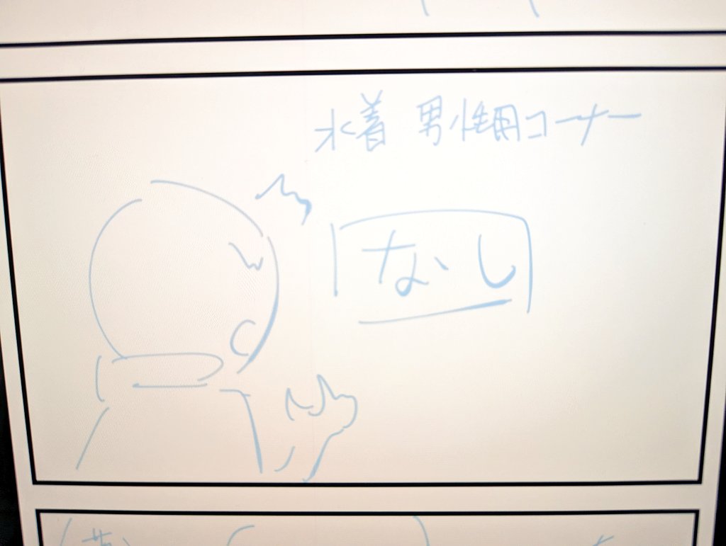 今年も 