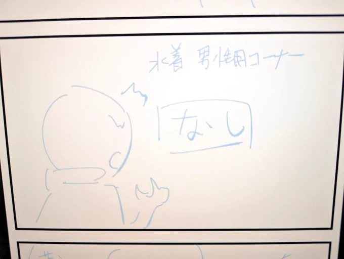 今年も 