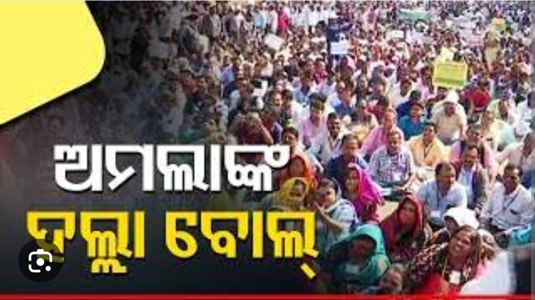 Santosh53844068's tweet photo. @CMO_Odisha @SecyChief @gapg_dept @FdOdisha  @Naveen_Odisha 🙏ଙ୍କୁ ଦେଶରେ No-1 CM କରିବାରେ ଅମଲା ମାନେ ମୁଖ୍ୟ ବିନ୍ଧାଣୀ ସାଜି ଆସିଛନ୍ତି।ମାନ୍ୟବର ମୁଖ୍ୟମନ୍ତ୍ରୀଙ୍କୁ ଅନୁରୋଧ ଏହି ନିଷ୍ପେଷିତ ଓ ଅବହେଳିତ ଅମଲାମାନଙ୍କୁ ସେମାନଙ୍କ ନାର୍ଯ୍ୟ ଦାବି 4200 GP entry level ରେ ପ୍ରଦାନକରି, ସେମାନଙ୍କ ମୁହଁରେ ହସ ଫୁଟାଇବେ। https://t.co/yFMneGZRRl