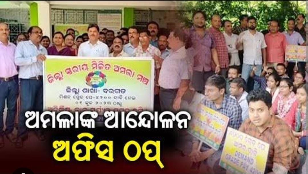 Santosh53844068's tweet photo. @CMO_Odisha @SecyChief @gapg_dept @FdOdisha  @Naveen_Odisha 🙏ଙ୍କୁ ଦେଶରେ No-1 CM କରିବାରେ ଅମଲା ମାନେ ମୁଖ୍ୟ ବିନ୍ଧାଣୀ ସାଜି ଆସିଛନ୍ତି।ମାନ୍ୟବର ମୁଖ୍ୟମନ୍ତ୍ରୀଙ୍କୁ ଅନୁରୋଧ ଏହି ନିଷ୍ପେଷିତ ଓ ଅବହେଳିତ ଅମଲାମାନଙ୍କୁ ସେମାନଙ୍କ ନାର୍ଯ୍ୟ ଦାବି 4200 GP entry level ରେ ପ୍ରଦାନକରି, ସେମାନଙ୍କ ମୁହଁରେ ହସ ଫୁଟାଇବେ। https://t.co/yFMneGZRRl