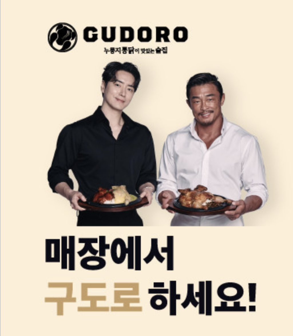 dayinmytaste's tweet photo. 230901 네이버 구도로통닭 프로모션
구도로통닭 CM full #이준혁

🔗 https://t.co/qv5alfrpVU https://t.co/48qYp7qT4t