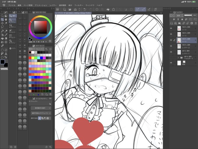 下書きできた( ˘ω˘ ) 