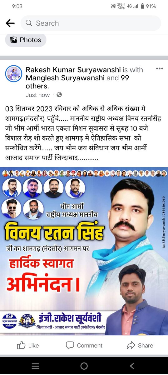 Er.Rakesh Suryavanshi (@rakeshs44762987) on Twitter photo 