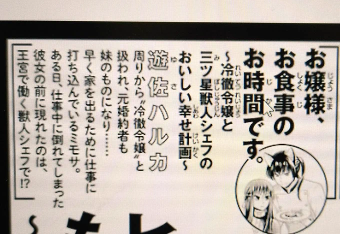 あらすじはこんな感じ…

よろしくお願いいたします!!!! 