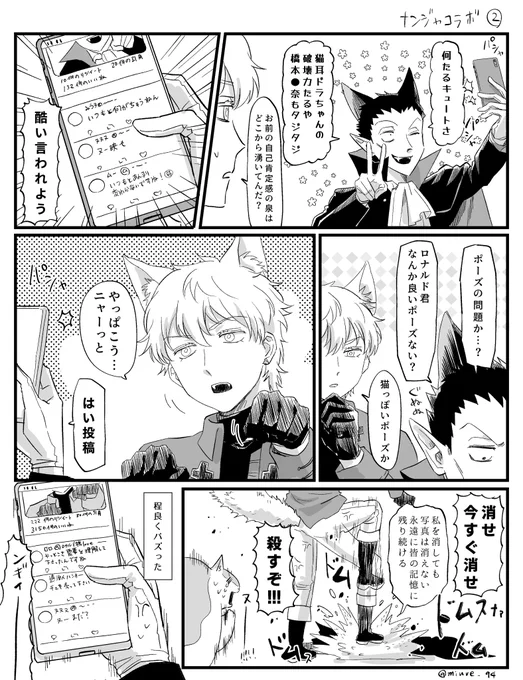 猫耳のドとロ 