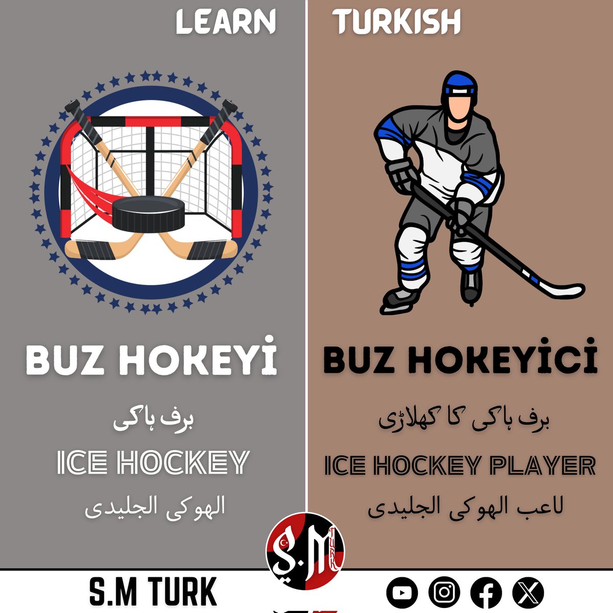 Learn Turkish with S.M TURK 
.
.
.
.
#smturk #sufyanmustafa #cricket #footballfans #cricketfever #arabiclanguage #hockeylife #hockeyseason #hockeyplayer #hockeyislife #hockeytraining #hockeyfamily #icehockey #icehockeyuk #icehockeyplayers #icehockeygoalie #icehockeytraining
