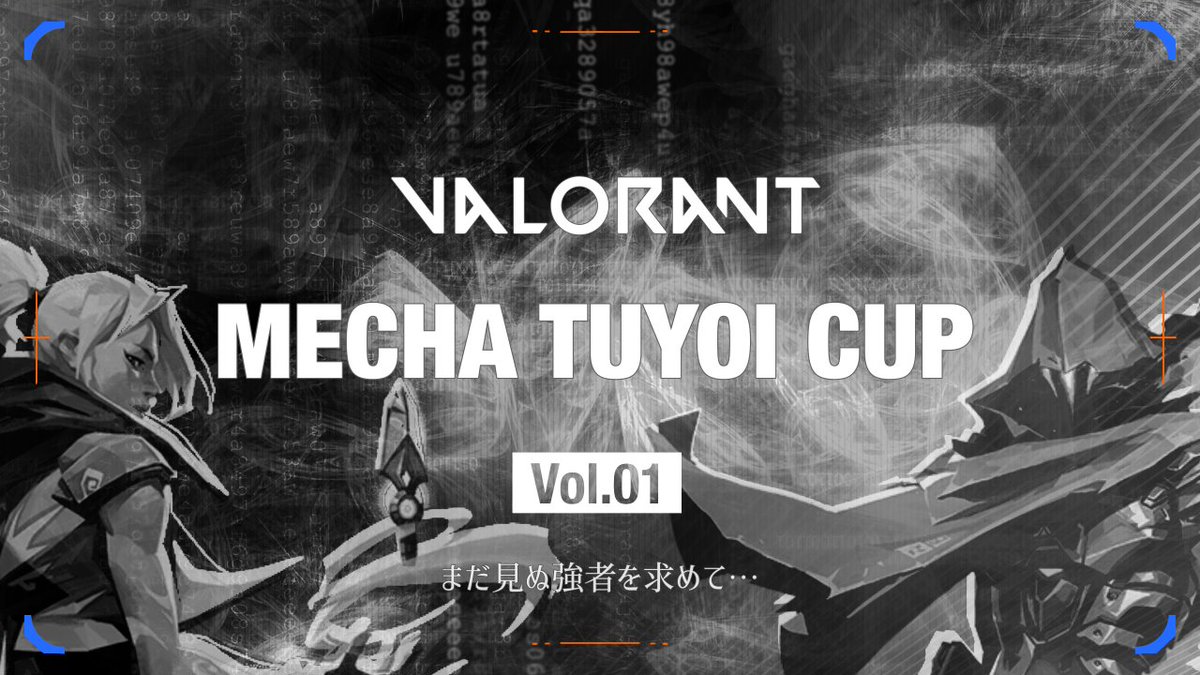 Chika__matsu's tweet image. /／
“ VALORANT MECHA TUYOI CUP “  
  9/16,17(土,日)13時~ 開幕
\＼

まだ見ぬ強者よ...
今こそ集れ...

応募条件
▶︎ 最高ランクがアセンダント以上
▶︎@Chika__matsuと@ga_mit_officialをフォロー  
▶︎ 応募フォームの記入

応募フォーム
・forms.gle/cb6dU7ugBRckG8…… 
#valorant大会 #vmtc