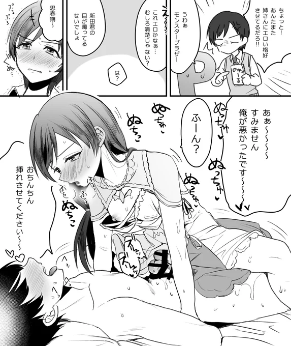 Jケットで配ったP×新田弟ペーパー
もらってくれた方々ありがとうございました 