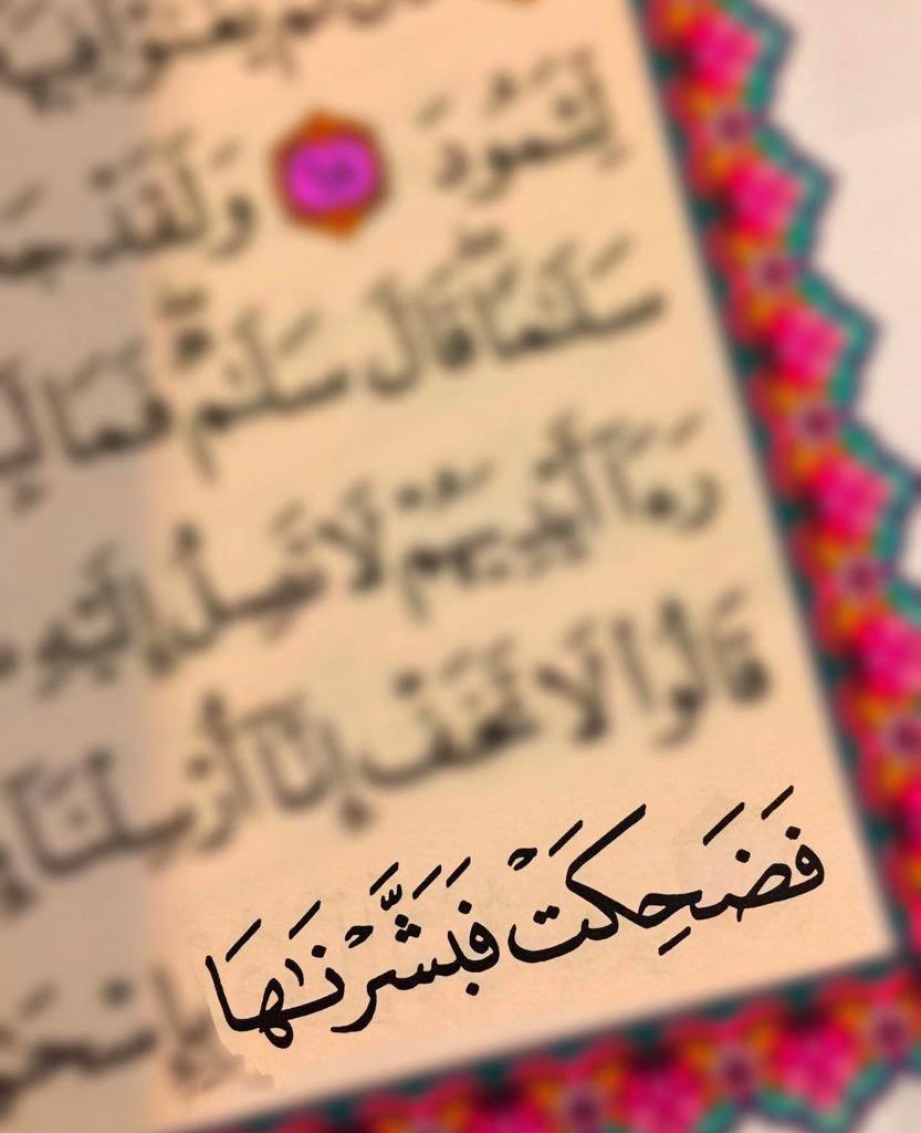 وَذكِّـرْ || القرآن الكريم tweet media