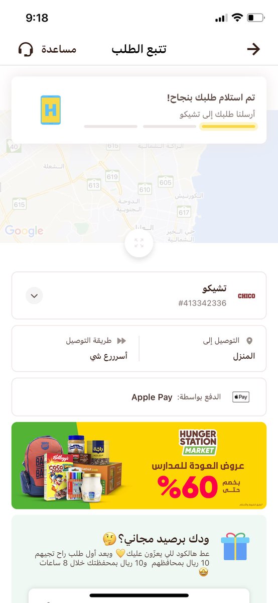 No_Noof1's tweet photo. @HungerStation طالبه ودافعه ابل باي من ساعه والى الآن يظهر لي ان الطلب تحت التحضير ولافيه اي احد اقدر اتواصل معه عشان اشوف حل للموضوع https://t.co/H4jOJwaQJ3