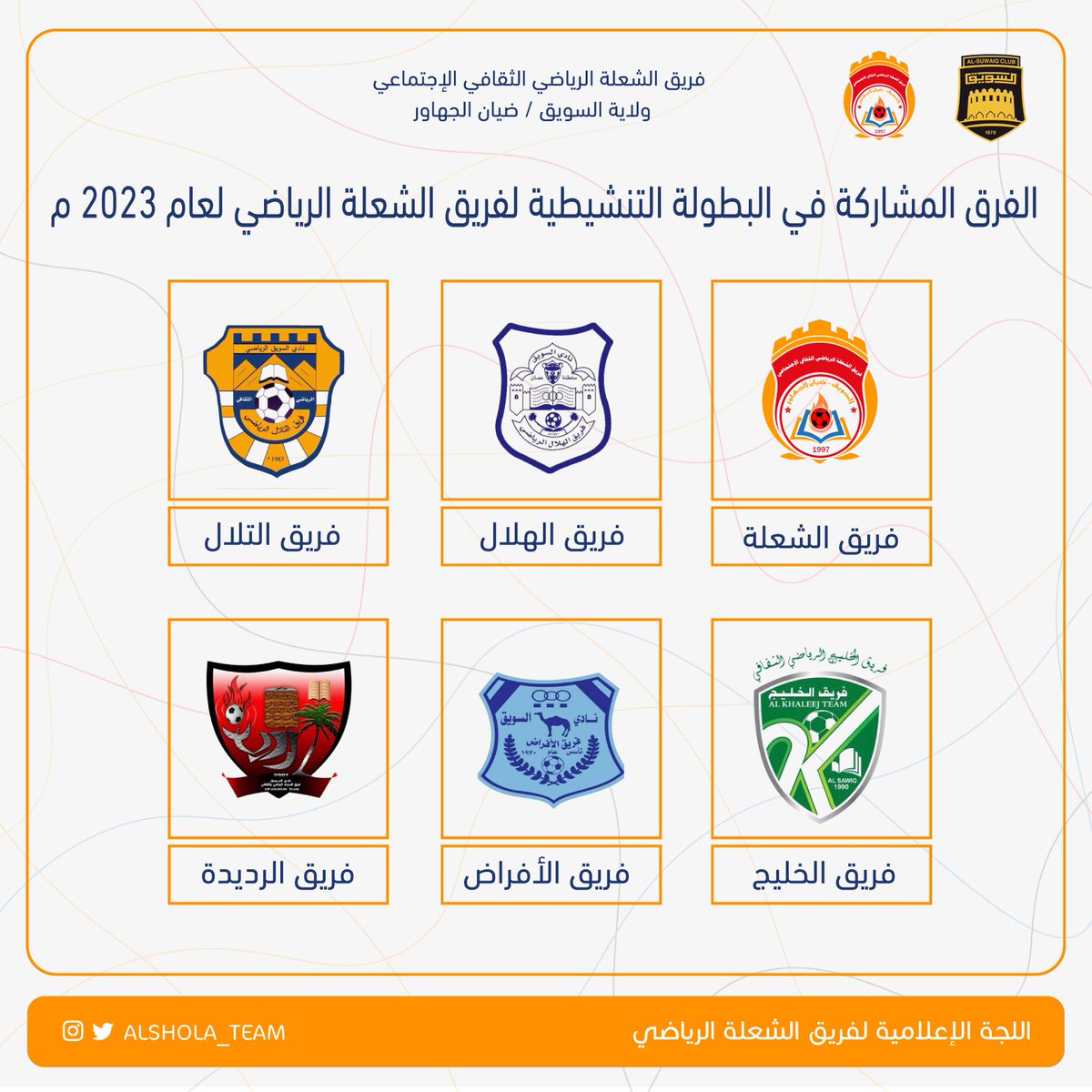 alshola_team's tweet photo. https://t.co/GJ9iCXw4yc