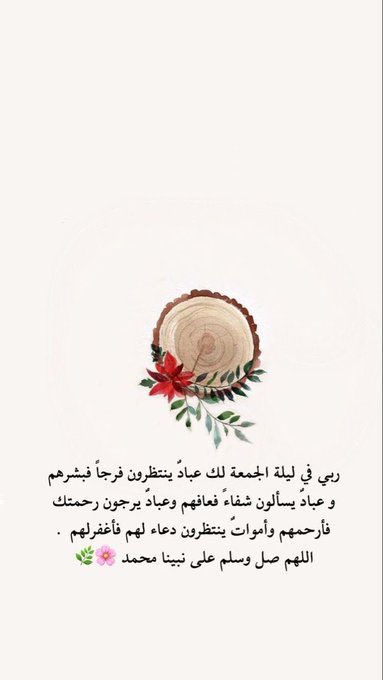 aass_7077's tweet photo. #ليلة_الجمعة اللهم صّلِ وسَلّمْ عَلۓِ نَبِيْنَامُحَمد ﷺ🤍 https://t.co/AutZbTrCvX