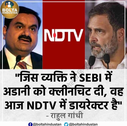 Today the entire Godi media 📺 instead of asking  questions posted based on facts by RaGa they were more interested wether the I.N.D.I.A alliance stands by RaGas words ...👇😞