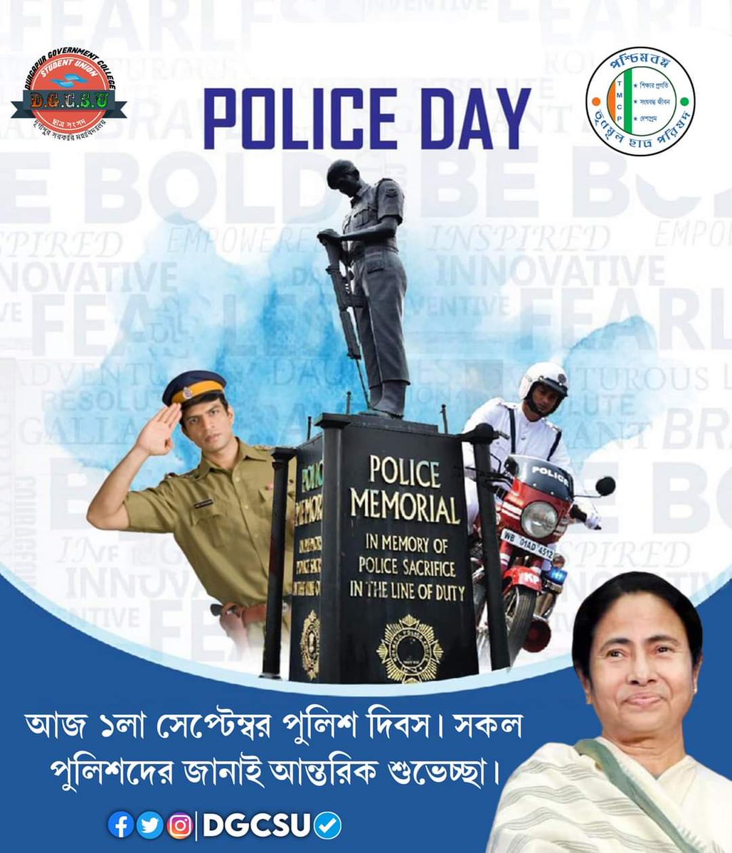 DGCSUtmcp's tweet photo. @DGCSUtmcp এর পক্ষ থেকে মানবজাতির পাশে থাকার জন‍্য পুলিশ দিবসে সকল পুলিশকর্মীদের জানাই অন্তরের অন্তরস্থল থেকে আন্তরিক প্রীতি শুভেচ্ছা, প্রণাম,ও ভালোবাসা ।।
 দেশ ও জনগণের সেবায় নিবেদিত সমস্ত পুলিশকর্মীদের কুর্নিশ জানাই।।

#PoliceDay #police #DGCSU https://t.co/o7lkBX6oIT