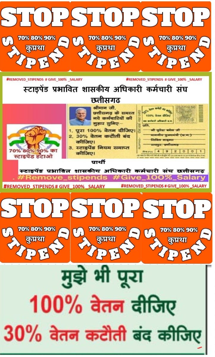 #SarkarOnIBC24
#REMOVE_STIPEND_RULE_CG
छत्तीसगढ़ में सभी की मांग पूरी हो रही है
स्टाइपेन्ड से मुक्ति कब मिल रही है 
#स्टाईपेंड_बंद_करें
 #परिवीक्षा_अवधि_कम_कीजिए
<a href="/bhupeshbaghel/">Bhupesh Baghel</a>
<a href="/dprcg_gov/">DPRCG</a>
<a href="/OPChoudhary_Ind/">OP Choudhary</a>
<a href="/kharge/">Mallikarjun Kharge</a>
<a href="/IBC24News/">IBC24 News</a>
<a href="/ABPNews/">ABP News</a>
 <a href="/ugc_india/">UGC INDIA</a>
 <a href="/PMOIndia/">PMO India</a>
<a href="/aajtak/">AajTak</a>
<a href="/ZeeNews/">Zee News</a>