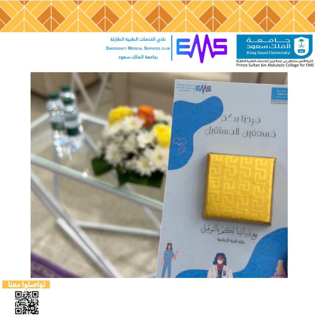 EMS_KSU's tweet photo. كما تم تكريم الطالب هيثم الغامدي كاول مدرب BLS instructor تحت برنامج تطوير الطلبة , نتمنى التوفيق لطلبة الدفعة الجديدة #EMS444 . https://t.co/SeSxyTwQlw