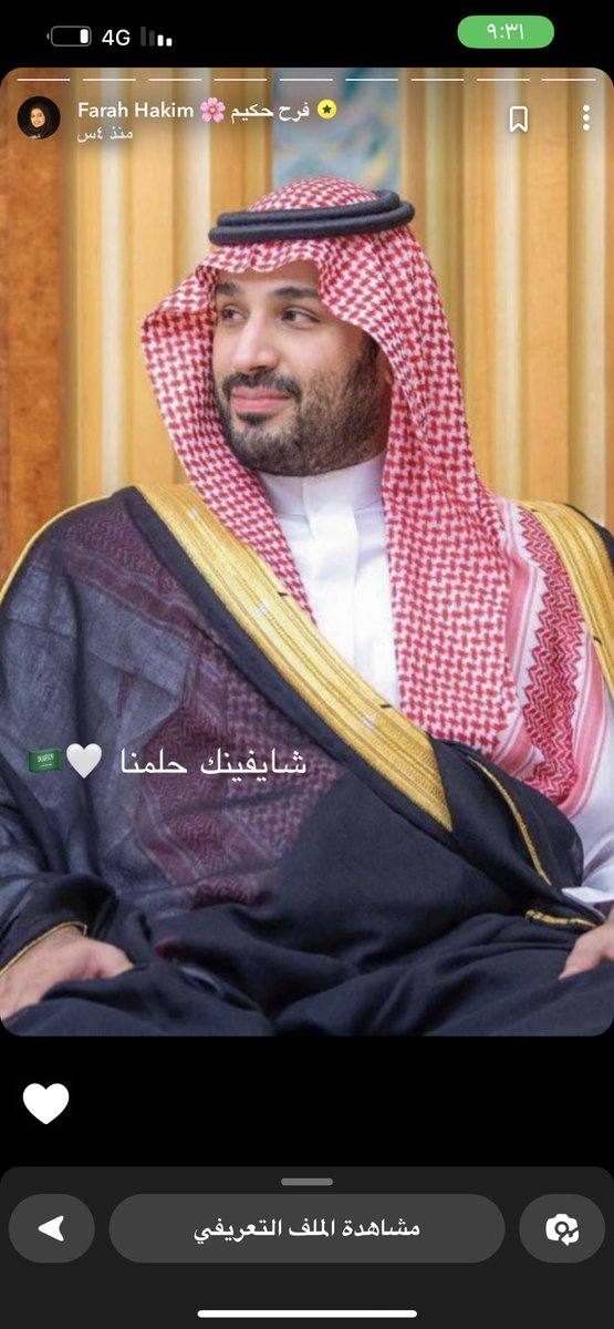 hamsfekri's tweet photo. بك اضوينا وبك ازهرنا انته الشعب وانته اللي ملكت قلوبنا امير قلوبنا وحنا لكم ولوطنا حاضرين❤️🙏🏽 https://t.co/Muw3vUcLP8