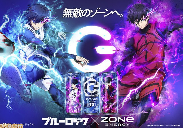 famitsu's tweet photo. 『ブルーロック』とコラボしたエナジードリンク“ZONe ENERGY EGO”が9月26日より期間限定で発売

“ZONe”状態に入って覚醒した潔世一と糸師凛がデザイン。最強のエゴイストを表現したコラボ缶は、フルーティーで飲みごたえのある味わいに。

#ブルーロック

 https://t.co/oplmKr22on https://t.co/KqHiGgLCcG