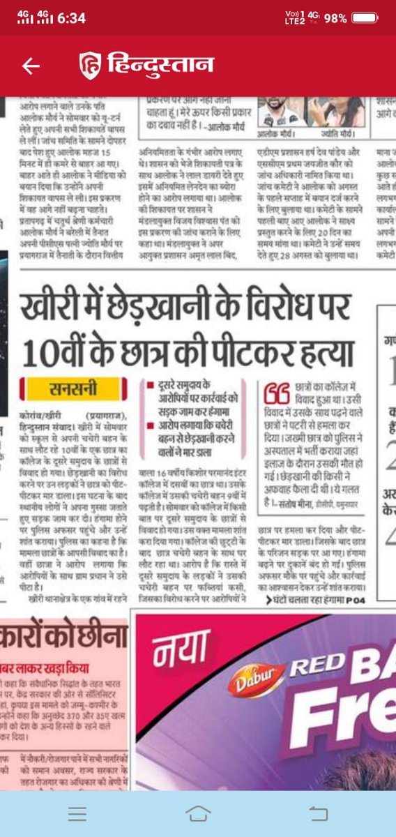 irameshtiwari's tweet photo. @CMOfficeUP @myogioffice @PMOIndia @prayagraj_pol @aajtak  बहन के साथ हो रही छेड़खानी का विरोध करने पर छात्र की हत्या । चल क्या रहा है । प्रदेश में । https://t.co/zNW8bH8R9G