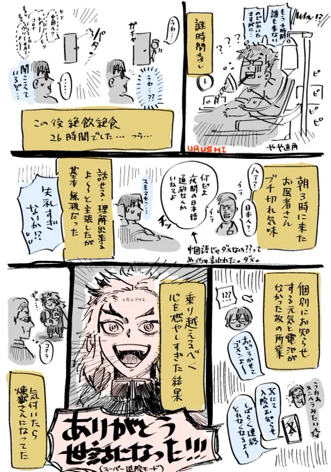 病院嫌いの理由がある

あと退院の時一人でバス乗って帰ったんだけど滅茶苦茶無限⚪︎車気分だった。通院しつつ今は短編漫画のラフやれるくらいには持ち直してる 