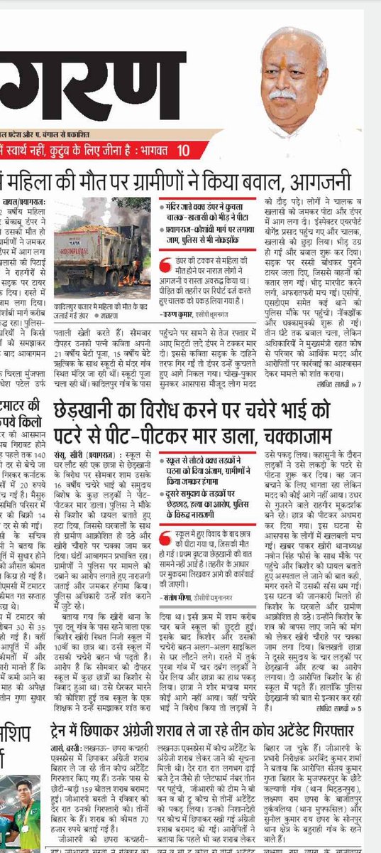 irameshtiwari's tweet photo. @CMOfficeUP @myogioffice @PMOIndia @prayagraj_pol @aajtak  बहन के साथ हो रही छेड़खानी का विरोध करने पर छात्र की हत्या । चल क्या रहा है । प्रदेश में । https://t.co/zNW8bH8R9G