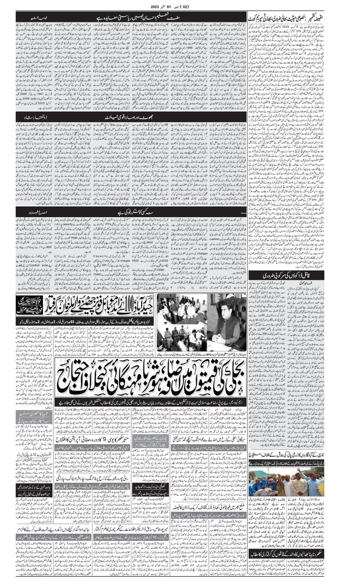 Nawaeburooj's tweet photo. #01September
49کروڑ کرپشن والے کا نیب سے آزاد ہوجانا سنجیدہ معاملہ,,لگتا ہے اب آمدن سے زائد اثاثے رکھنا جرم نہیں رہا، چیف جسٹس
بنوں: فوجی قافلے پر خودکش حملہ،9جوان شہید۔5شدید زخمی
ایف بی آر کا پی آئی اے پر منی لانڈرنگ کاالزام
بروز جمعہ 01 ستمبر 2023
#Nawaeburooj #Nbtvdigital https://t.co/qcm8ZSdzpD