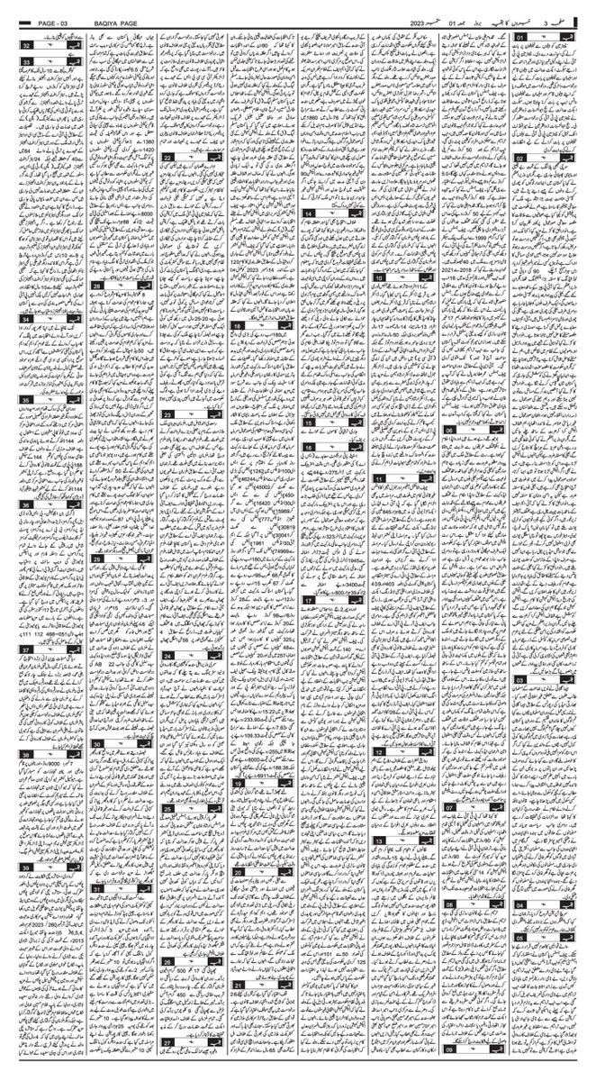 Nawaeburooj's tweet photo. #01September
49کروڑ کرپشن والے کا نیب سے آزاد ہوجانا سنجیدہ معاملہ,,لگتا ہے اب آمدن سے زائد اثاثے رکھنا جرم نہیں رہا، چیف جسٹس
بنوں: فوجی قافلے پر خودکش حملہ،9جوان شہید۔5شدید زخمی
ایف بی آر کا پی آئی اے پر منی لانڈرنگ کاالزام
بروز جمعہ 01 ستمبر 2023
#Nawaeburooj #Nbtvdigital https://t.co/qcm8ZSdzpD