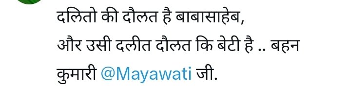 दलितो की दौलत है बाबासाहेब, 
और उसी दलीत दौलत कि बेटी है .. बहन कुमारी <a href="/Mayawati/">Mayawati</a> जी.