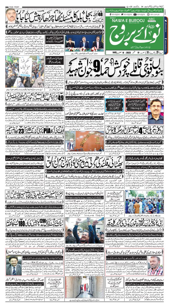 Nawaeburooj's tweet photo. #01September
اسٹاک مارکیٹ کریش،1200پوائنٹس کی کمی،180ارب کا نقصان
24 ایئر کرافٹ انجینئر کیٹرنگ اسٹورٹی جی ایس میں خدمات دینے پر مجبور
ڈالر بحران چینی کمپنی کا پاکستان میں کام بند کرنے کا عندیہ
بروز جمعہ 01 ستمبر 2023
#Nawaeburooj #Nbtvdigital https://t.co/d7mNVHilIn
