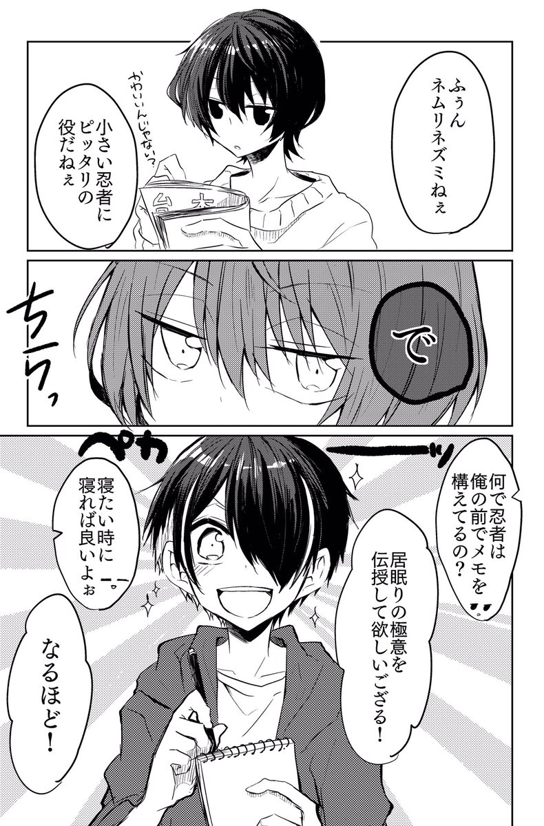 忍と凛月。ネムリネズミになるために。
2人の会話を見せて公式ー! 